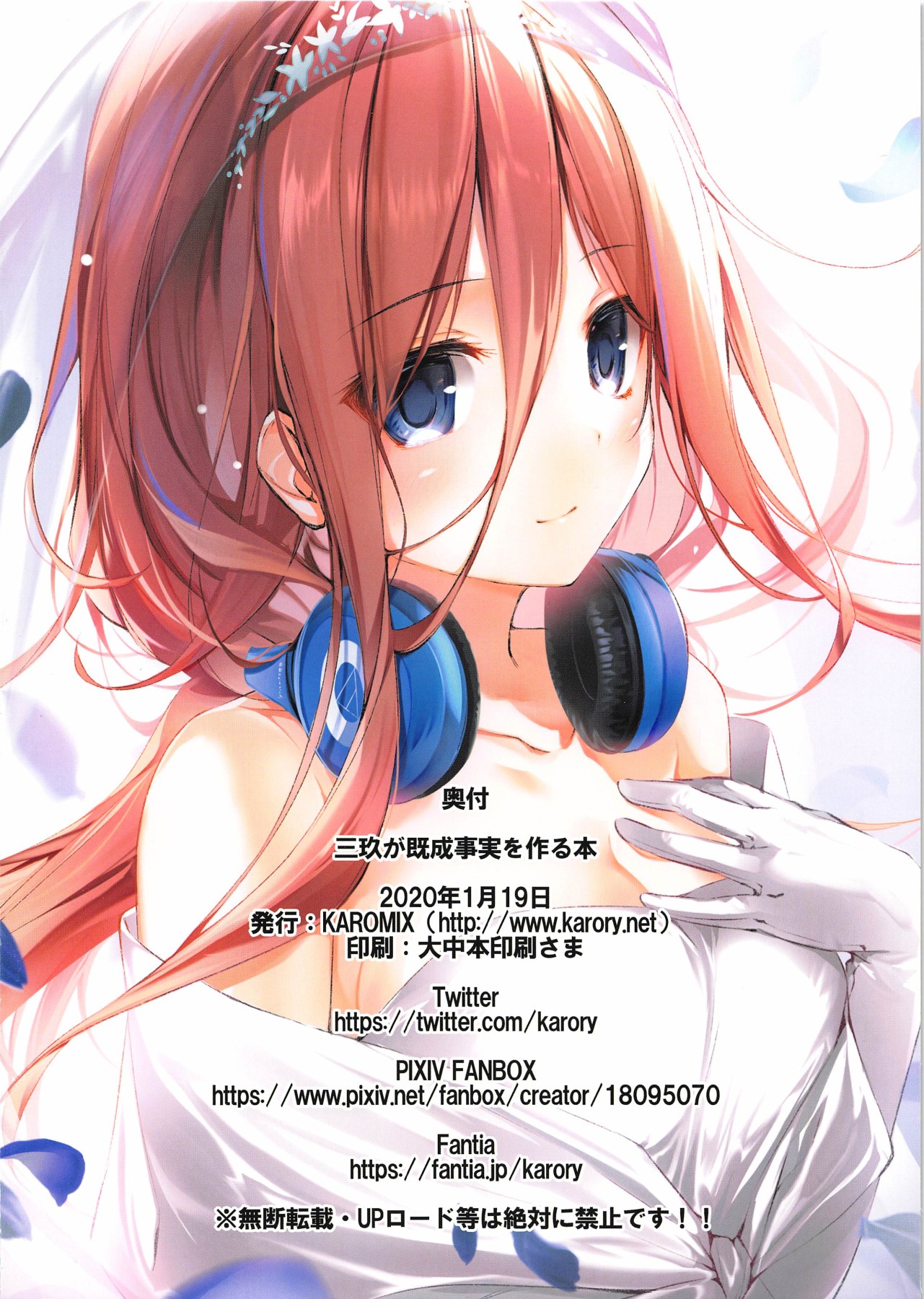 Hentai Manga Comic-A Book that Makes Miku a Pre-Established Fact-Read-29